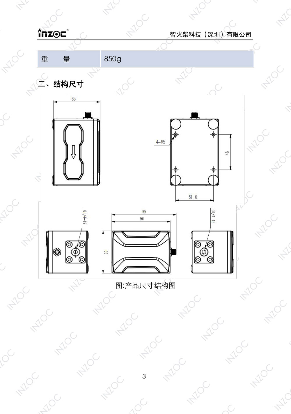 IFM-3油品金屬磨粒傳感器使用說明書