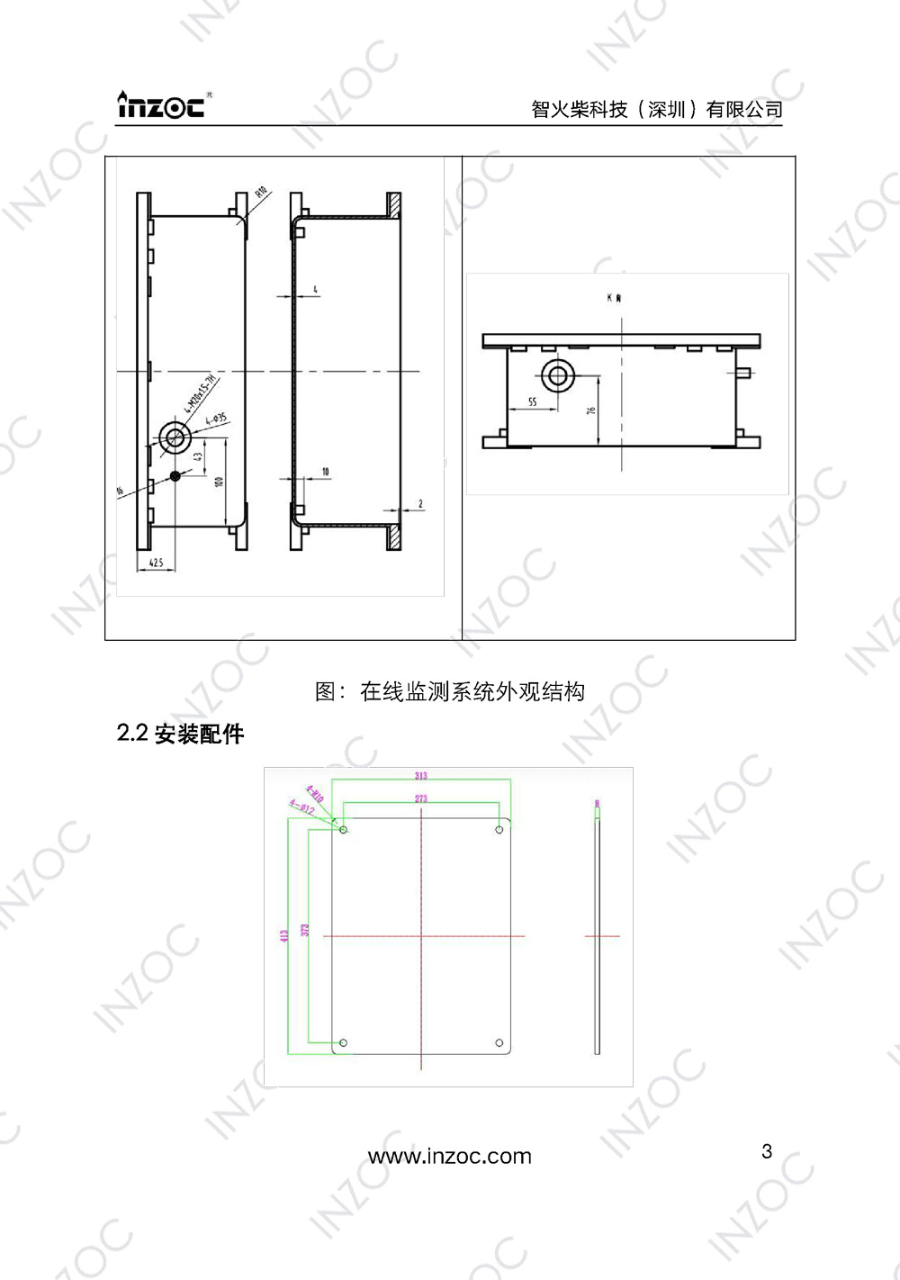 IOL-EX防爆型油液在線監(jiān)測(cè)系統(tǒng)說(shuō)明書