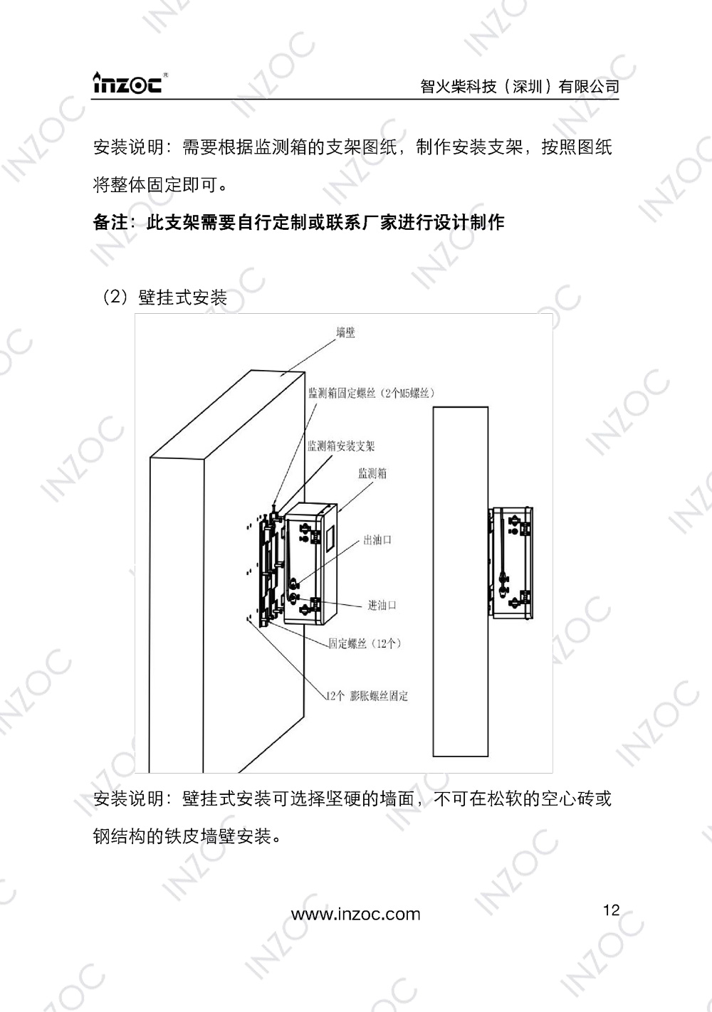 IOL-EX防爆型油液在線監(jiān)測(cè)系統(tǒng)說(shuō)明書