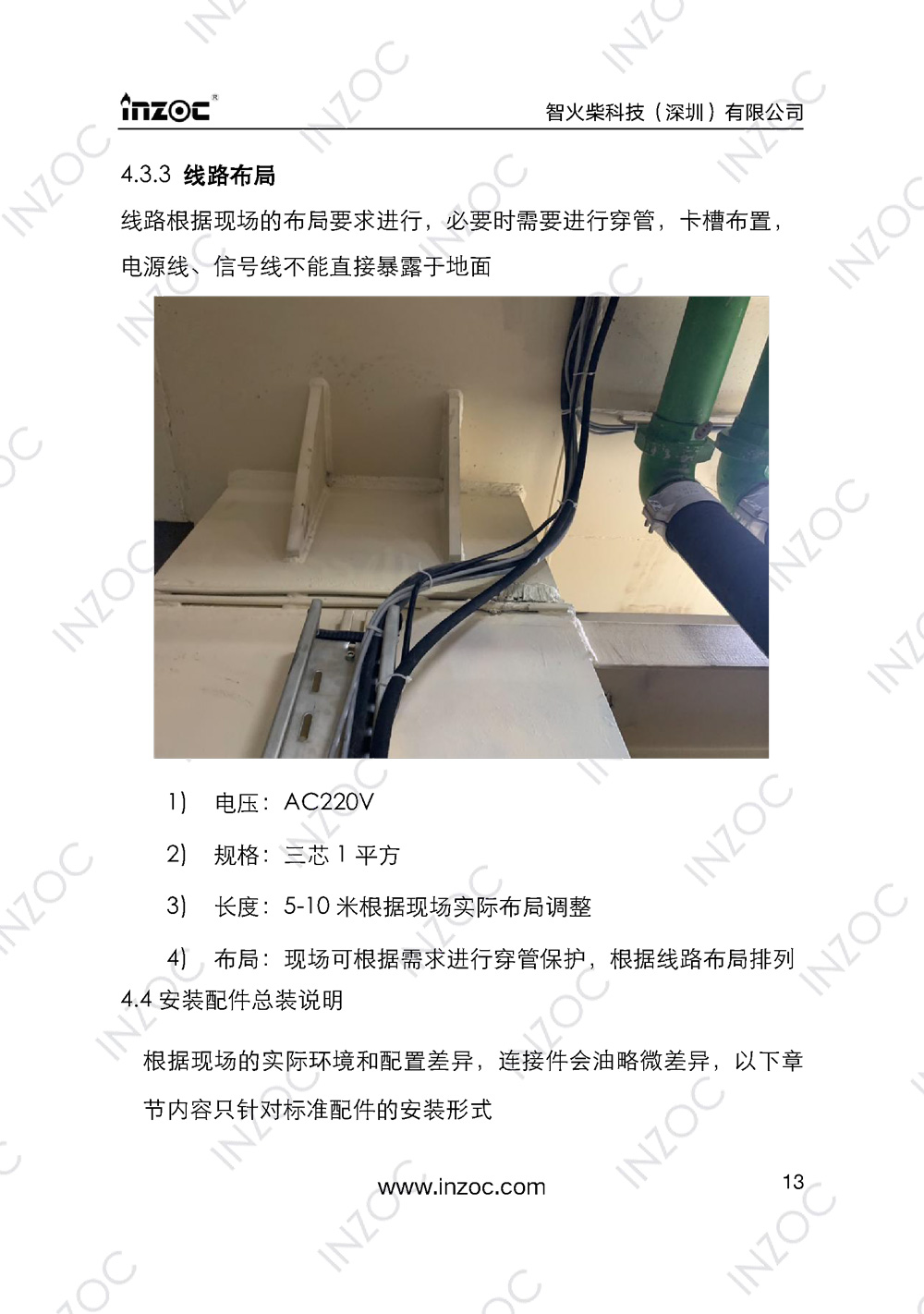 IOL-EX防爆型油液在線監(jiān)測(cè)系統(tǒng)說(shuō)明書